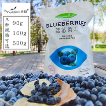 Tonation and rhyming blueberry dried blueberry fruit dry raw material from the EU Ecological Certification 90g 90g 160g 500g