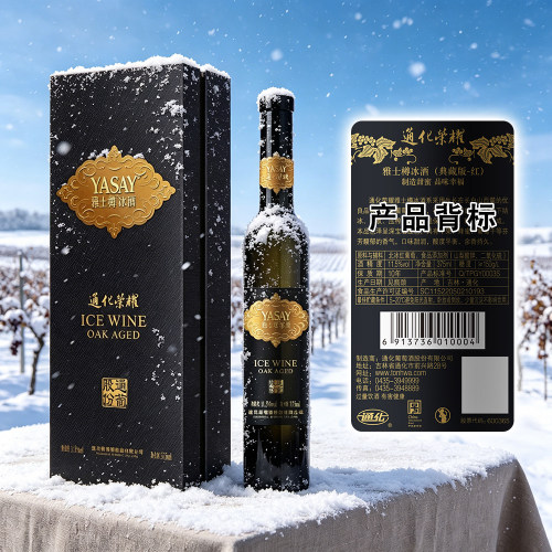 通化荣耀雅士樽冰酒典藏版冰白冰红雅仕樽威代尔北冰红葡萄酒 - 图0
