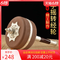 Tibetan traditional hand-turning via wheel large number retro-via wheel built-in warp-Tibetan Buddhist supplies