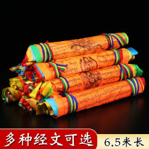 thousands of Zhi Jing Guanyin Property Divine Hearts Mantra of Tibet Silk Road via Flag Wind Horse Flag 21 surface 6 5 m Multiple optional