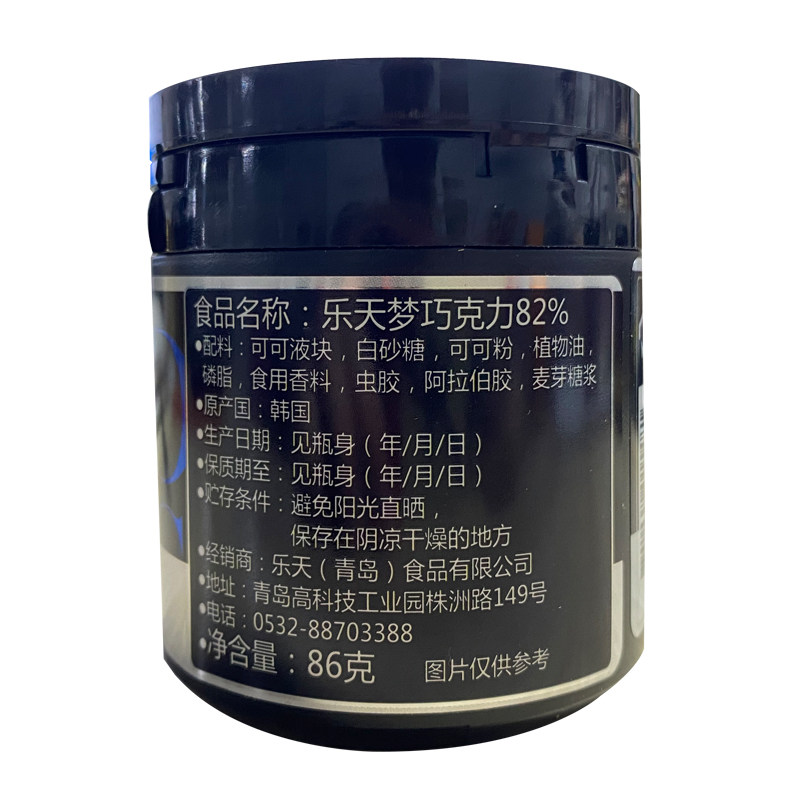 韩国进口乐天72%56%82%巧克力豆 源氏食品巧克力制品