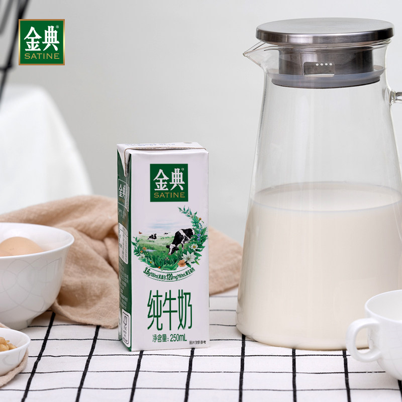 8月产伊利金典250ml*12盒纯牛奶 源氏食品纯牛奶