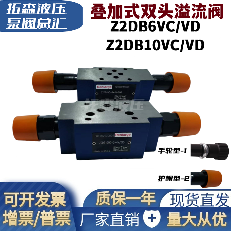 Z2DB10VC-2-40B/315 Z2DB6VC-1-40B/315液压双头溢流阀Z2DB6VD - 图0