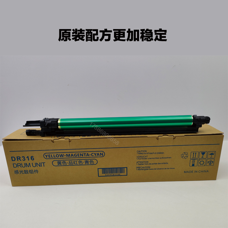 柯美C300i原装套鼓C250i显影器c360i c7130i震旦adc309硒鼓adc369 - 图1