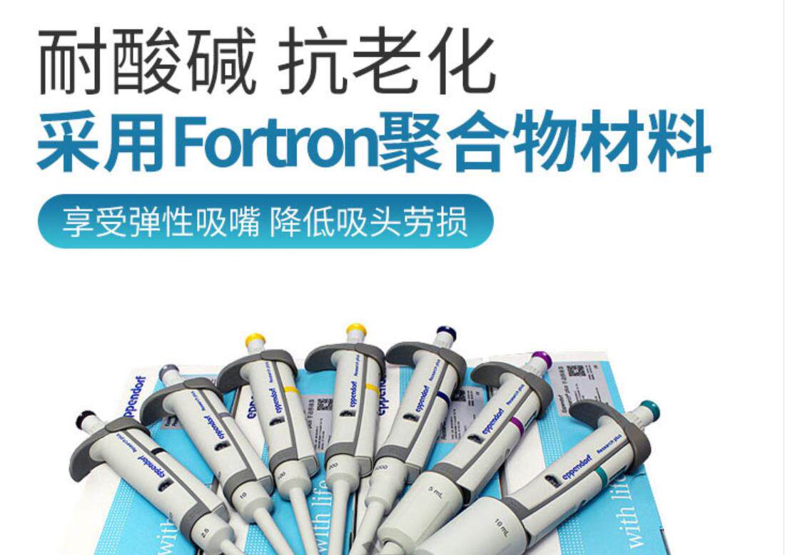 艾本德移液器Eppendorf八道8道手动可调微量多道单道移液枪排枪_虎窝淘