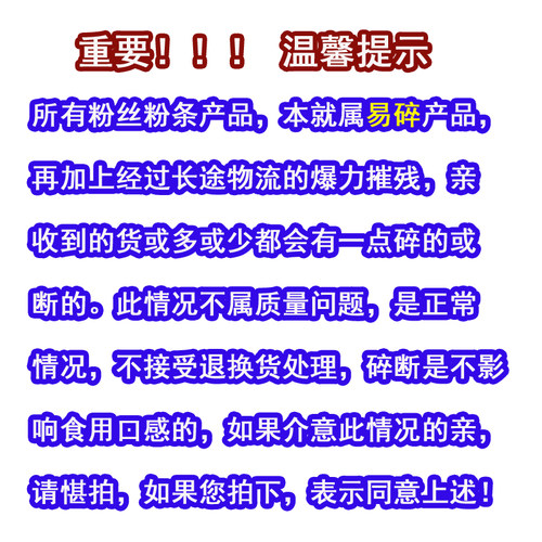 正宗重庆酸辣粉条专用红薯粉条纯手工制作散装干粗粉条每包30斤装 - 图2