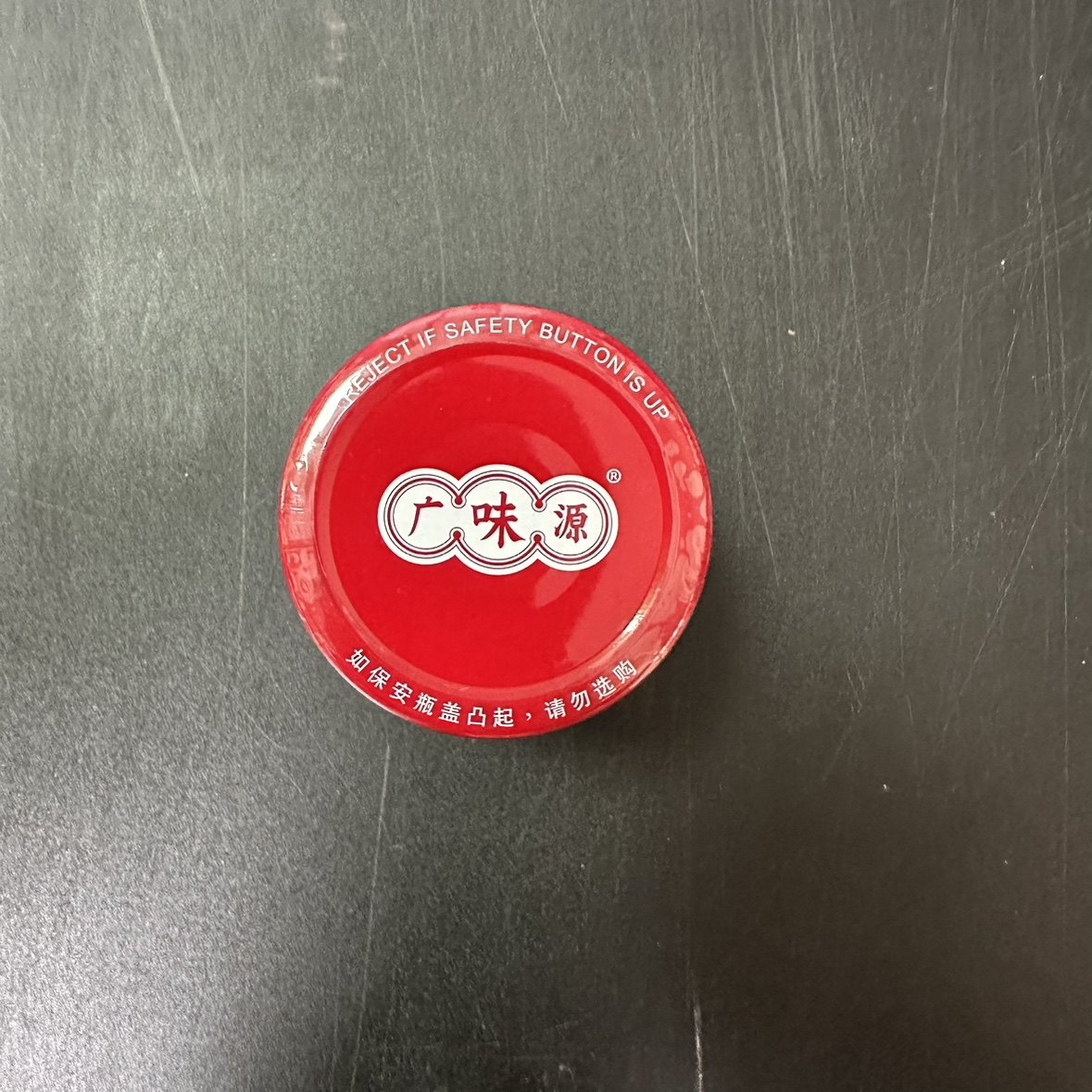 广味源柱侯酱240gx12瓶/箱商用烹肉黄豆酱梅子酱烤鸭烧鹅排骨蘸料,淘宝优惠券,粉丝福利购,淘宝优惠卷