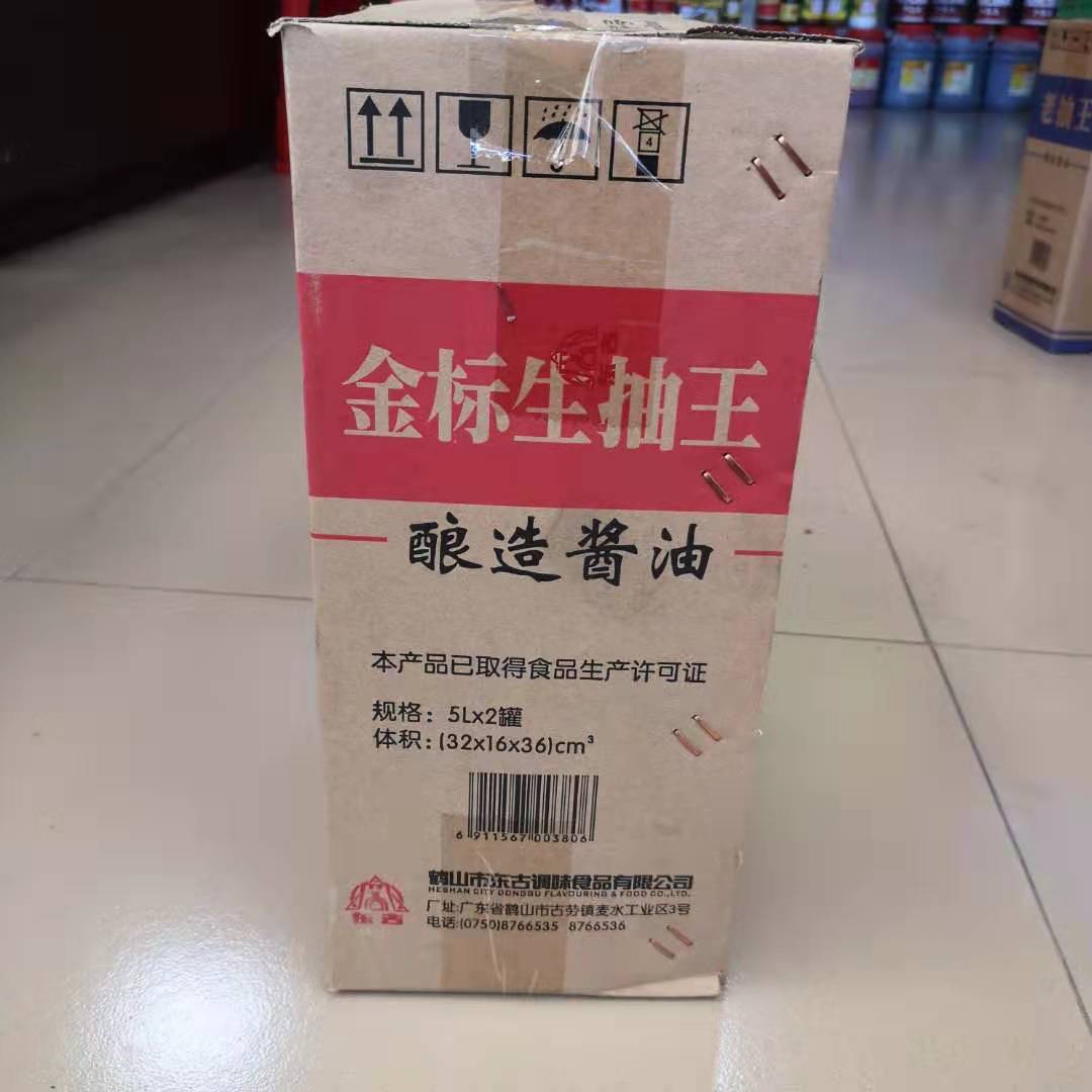 东古金标生抽王5LX2瓶/箱酿造味极鲜味酱油餐饮饭店用凉拌炒菜 - 图2