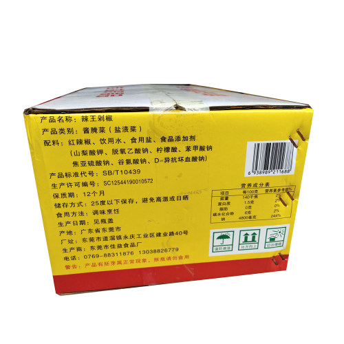 佳益奇辣王剁椒1.2kgX6瓶特辣王非农家自制剁椒小米辣椒酱剁椒鱼 - 图1