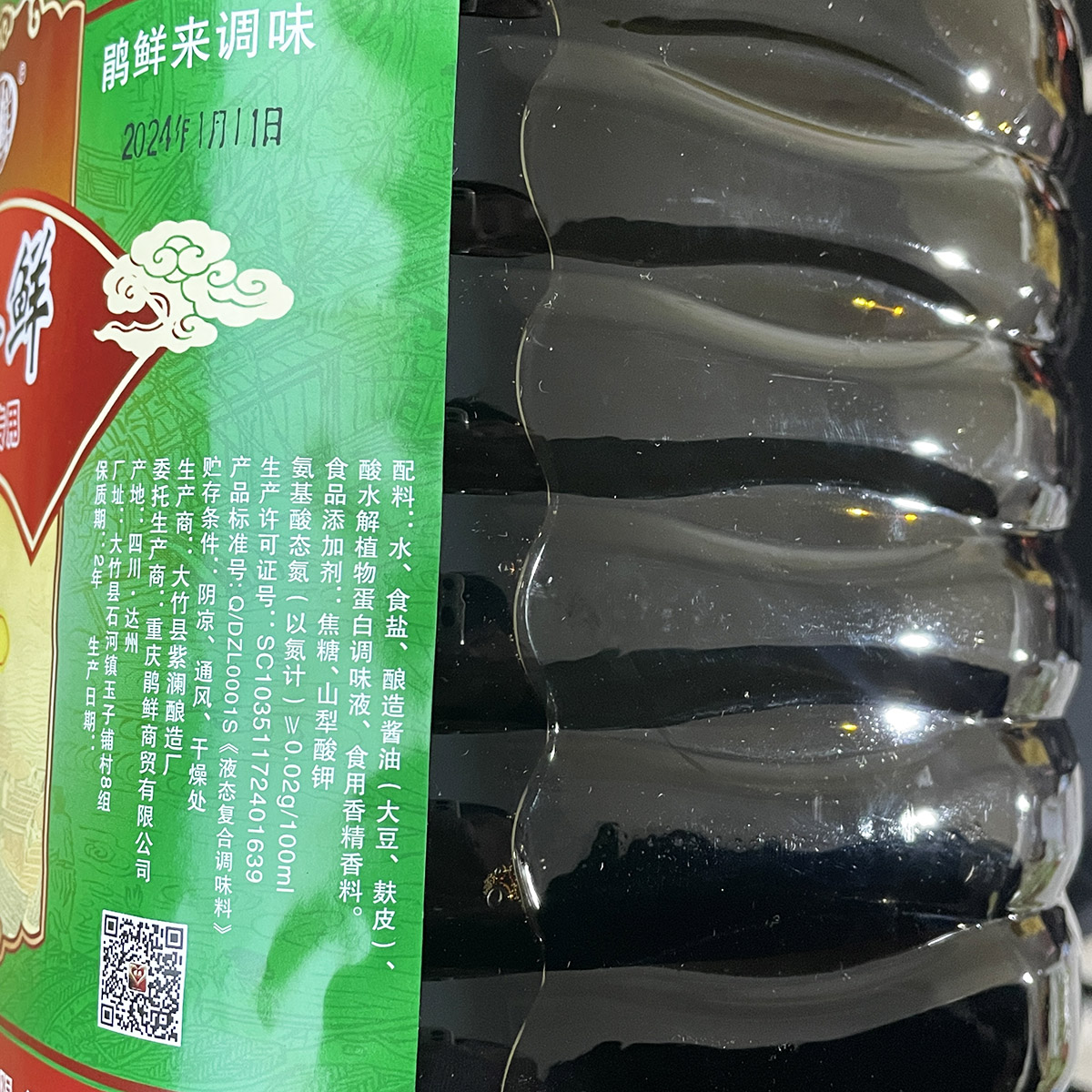 鹃鲜面条鲜4.5LX4桶/整箱生抽酱油味极鲜调味汁酿造商用 - 图2