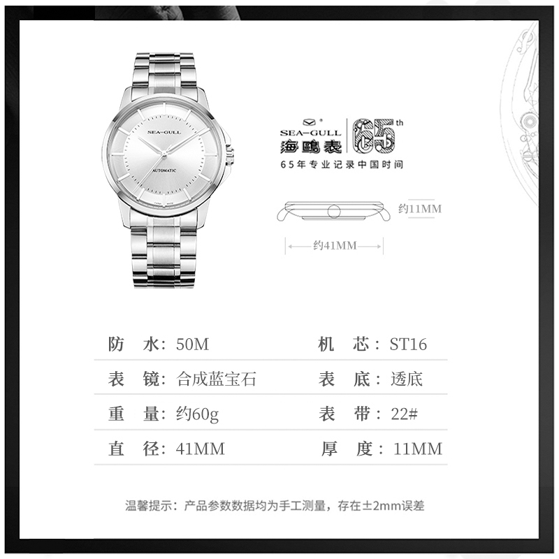 seagull时尚自动皮带男士机械表 海鸥表赢时国产腕表