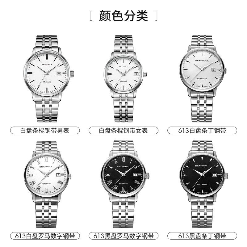 seagull海鸥手表男自动机械表商务休闲防水手表男小钢炮816.362