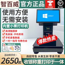 Intelligent automatic AI recognition of cashier weighing integral silver collecting machine