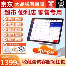 Kyung Dong Cashier Silver Machine Single Screen All-in-one Supermarket Convenience Store Fresh Fruit Stationery Department Store