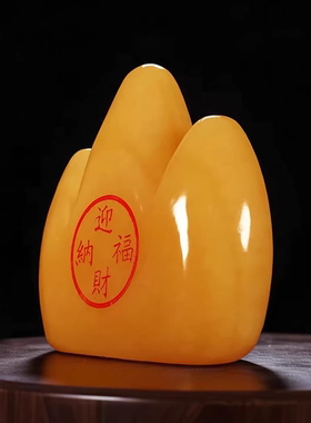 天然米黄玉招财纳福玉石摆件靠山