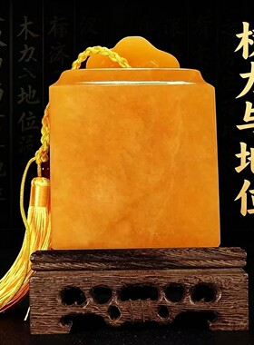 米黄玉如意玉玺玉石大印定制刻字