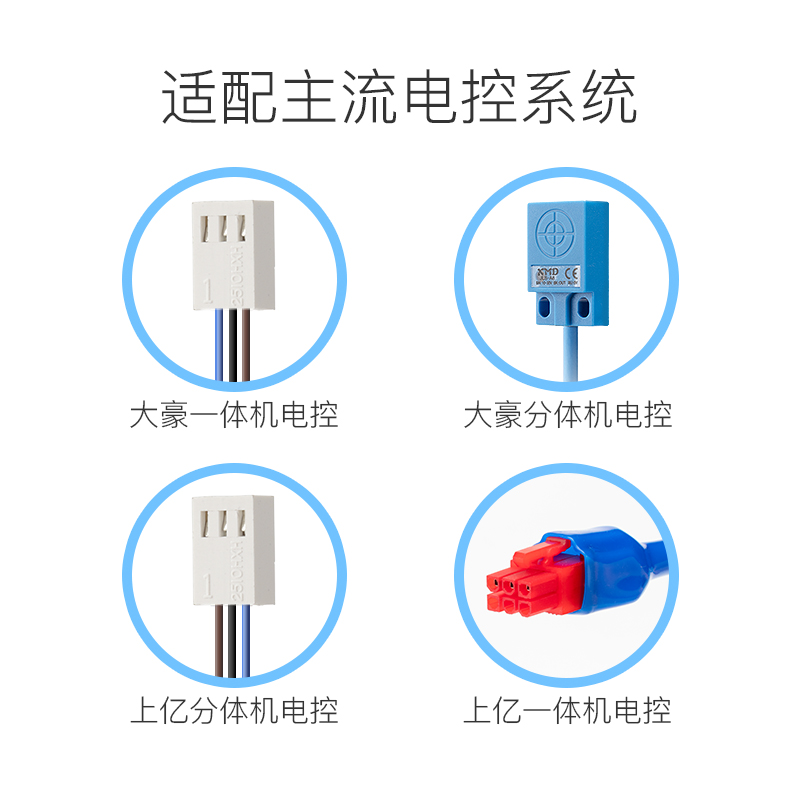 【一年包换】花样机专用感应器电脑车接近开关上亿大豪系统感应线-图0