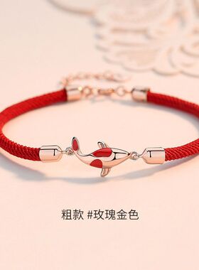 鸿运锦鲤情侣手链本命年礼物