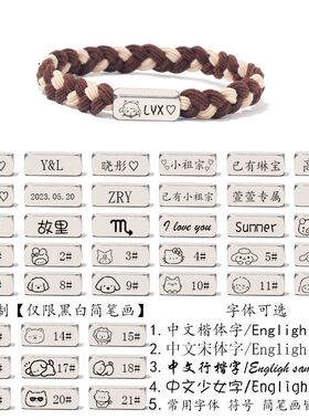 新款情侣皮筋一对字母发圈刻字
