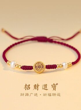 中国风五帝钱手绳本命年红绳编织