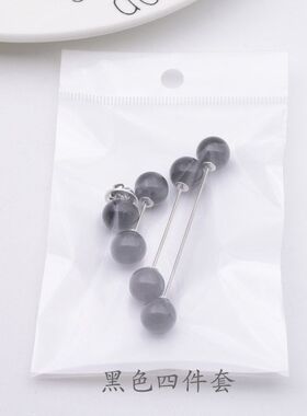 跨境黑白色一字珍珠插针防走光