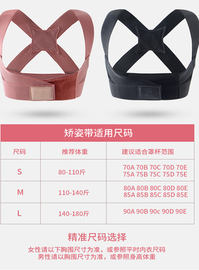 白鹿同款防驼背矫正带