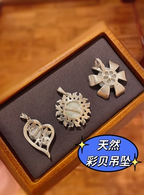 泰银天然彩贝吊坠925纯银手工钨钢钻爱心玫瑰百搭吊坠毛衣坠