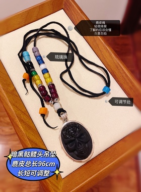 尼泊尔天然黑曜石暗黑骷髅头吊坠925纯银手工鹿皮绳琉璃珠毛衣链