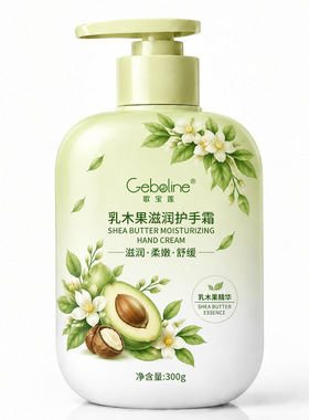 秋冬新品小甘菊乳木果护手霜高保湿久留香保湿滋润嫩滑护手霜