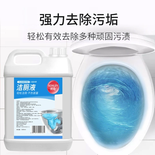 Туалетный туалетный туалетный туалетный туалетный снятие грязи до Huangjie туалетный дух