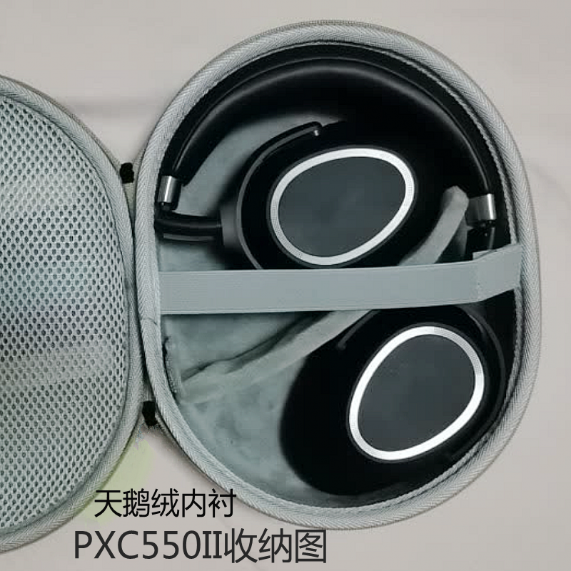 丰帆收纳包适用索尼1000xm3/xm2/xb910N耳机盒森海塞尔PXC550II代 - 图1