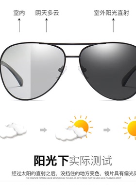 日夜两用变色太阳眼镜男款开车