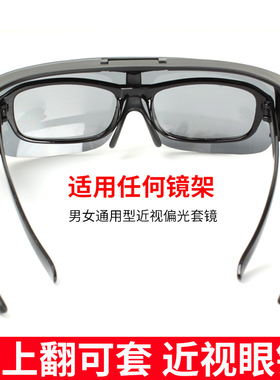 近视套镜偏光太阳镜司机开车钓鱼