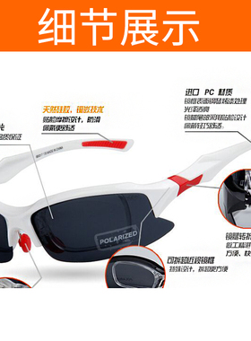 德国技术户外运动钓鱼偏光墨镜