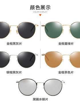 明星同款小框墨镜女夏潮小脸型复古小号款圆框太阳眼镜防强光眩光