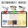Anti-blue light protects eyes and relieves eye fatigue
