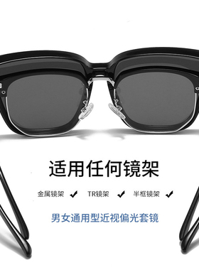 大框近视墨镜偏光套镜太阳镜