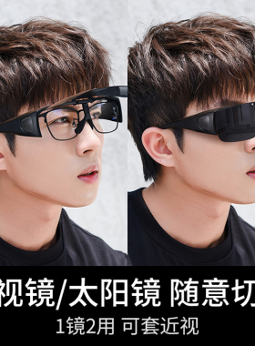 近视太阳镜套镜偏光男士开车驾驶