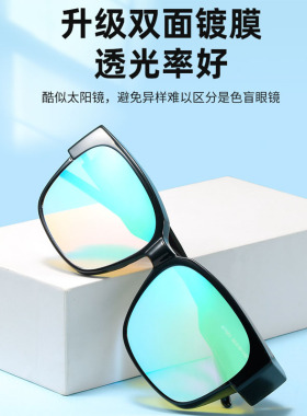 套镜太阳眼镜男红绿色盲色弱夹片