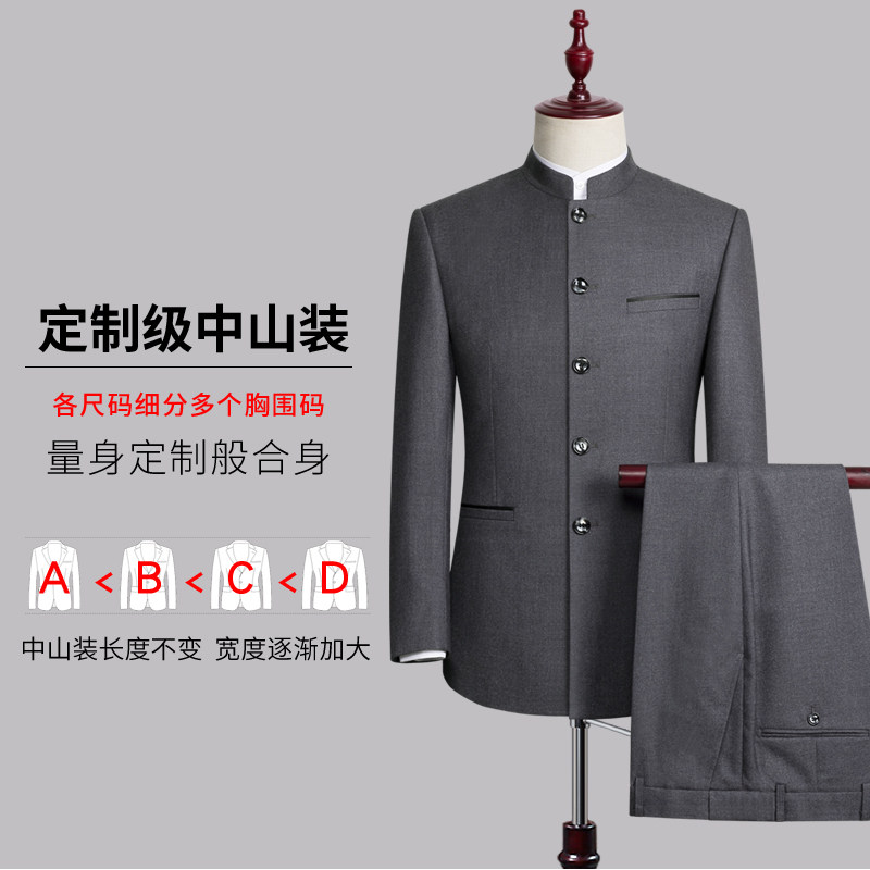 中山装男士青年中华立领结婚礼服 衣林冠服饰民族服装