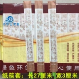 Одноразовые бумажные палочки для палочек на установке Qingming Shanghe Tu High -качество палочки для палочки упаковка бумажная пакет отель отель горячий палоч для палочки для палочки бесплатно доставка