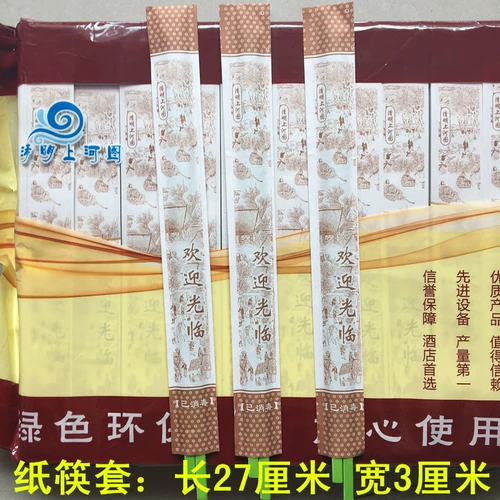 Одноразовые бумажные палочки для палочек на установке Qingming Shanghe Tu High -качество палочки для палочки упаковка бумажная пакет отель отель горячий палоч для палочки для палочки бесплатно доставка