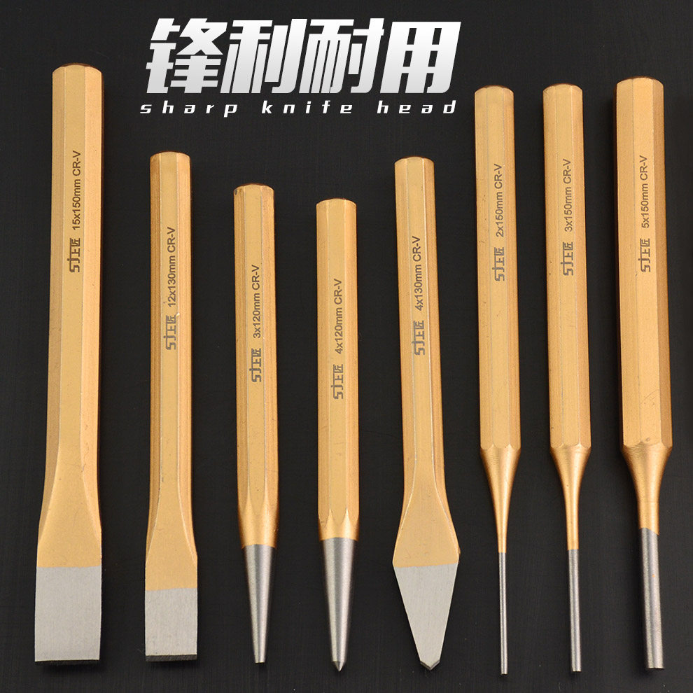 上匠专业级中心冲样冲尖冲钳工钻孔中心定位冲子合金凿子套装_虎窝淘