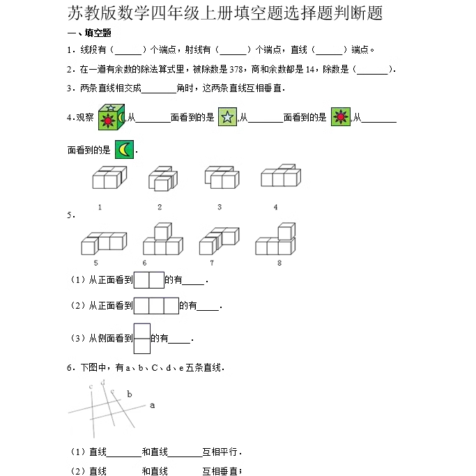 苏教版小学数学四年级上下册知识点汇总单元测试题常考题型练习本,淘宝优惠券,粉丝福利购,淘宝优惠卷