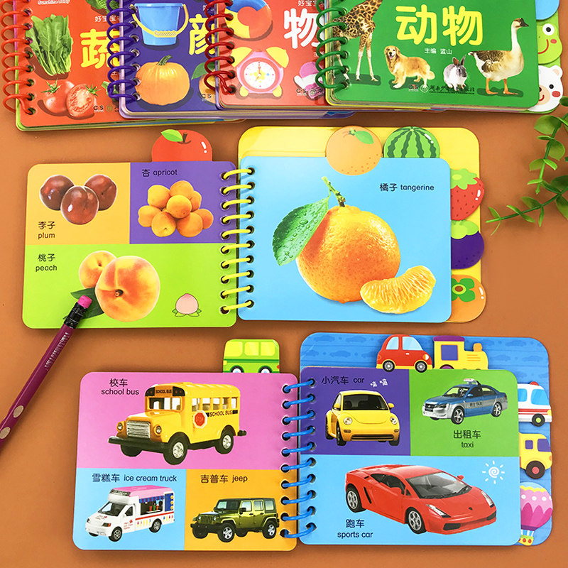1岁宝宝早教学习书0 1 2 3岁幼儿启蒙认知书籍