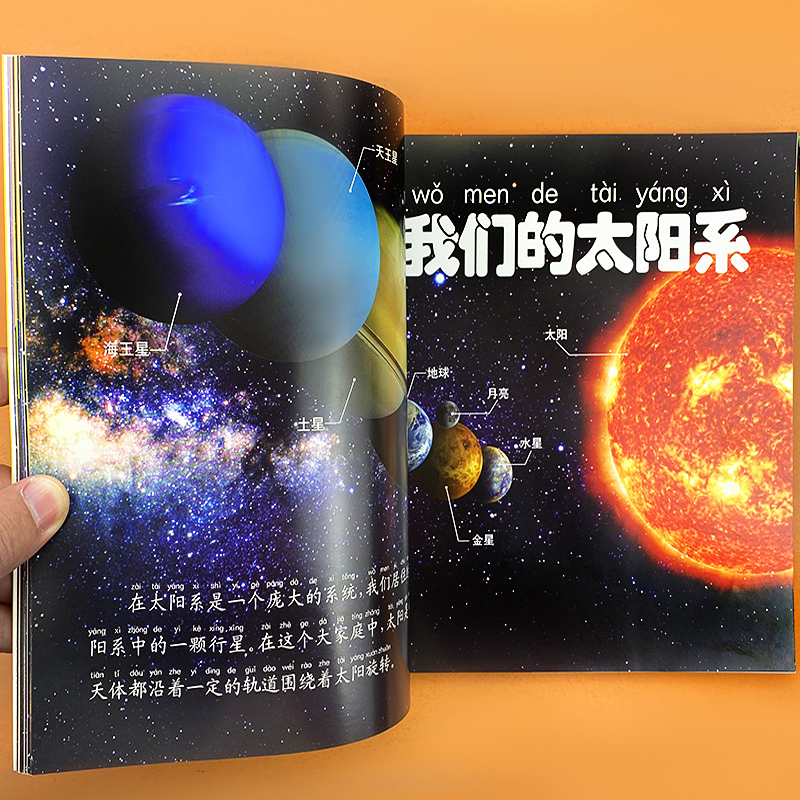 宇宙大百科全书儿童太空知识启蒙绘本书小学生探索宇宙奥秘太空百科全书认识宇宙星球百科书揭秘星空天文学知识图书科普天文学书籍