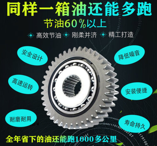 正厂GY6125 150 50 cc 踏板摩托车 改装 滑行齿轮节油齿轮节油器 - 图2