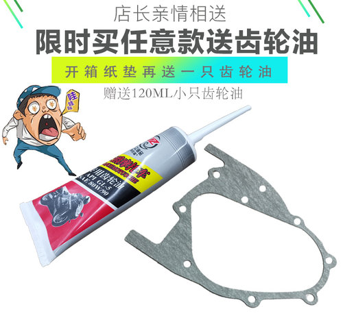 正厂GY6125 150 50 cc 踏板摩托车 改装 滑行齿轮节油齿轮节油器 - 图1