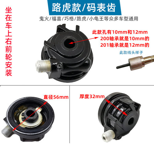 踏板摩托车鬼火里程齿福喜巧格迅鹰米齿码表齿轮线路虎速度计数器 - 图2