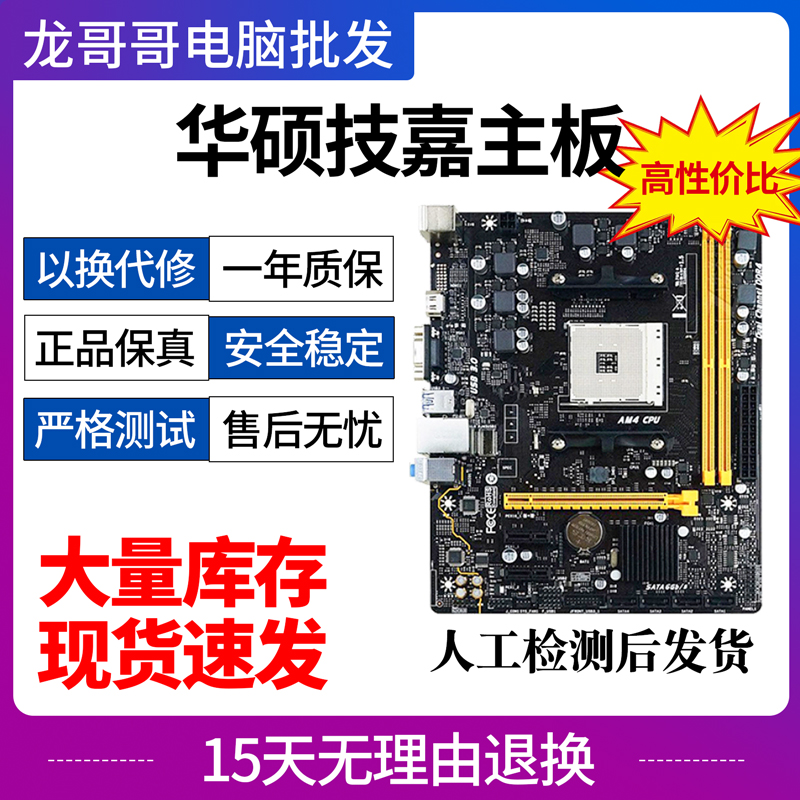 AM4主板A320M B350 B450M B550M R3 3200G R5 3600 3700X CPU套装-图0